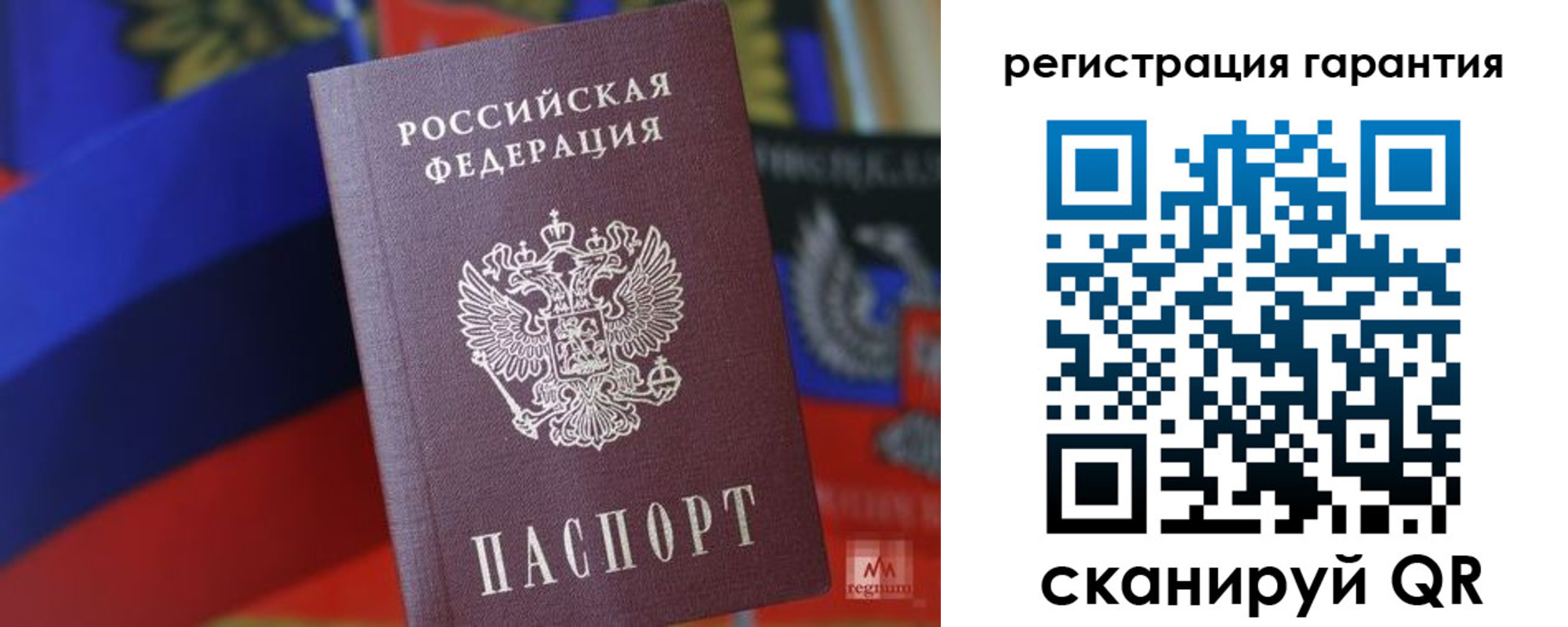 временная регистрация для всех в Микуни
